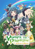 幻日夜羽蜃景努玛梓v1.0.1 手机版