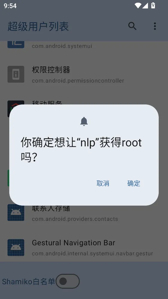 超级用户列表下载