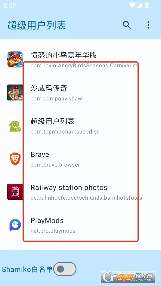 超级用户列表下载