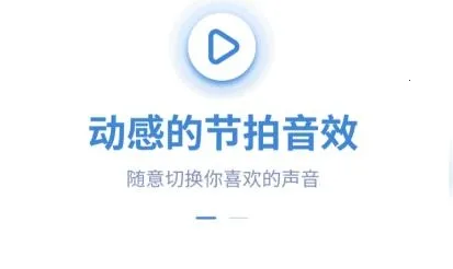 节拍器专家安卓版手机版