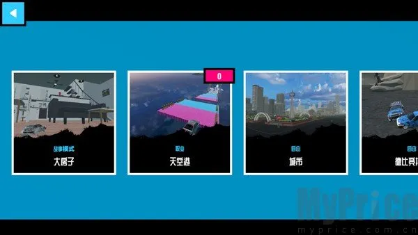 汽车碰撞模拟器22026最新版本