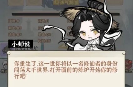 仙域轮回安卓版手机版