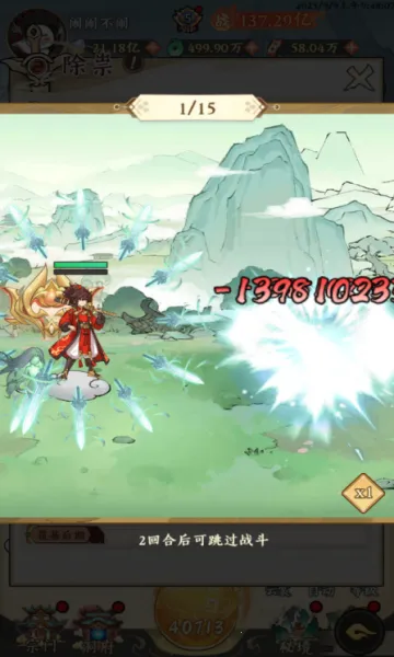 仙域轮回安卓版手机版