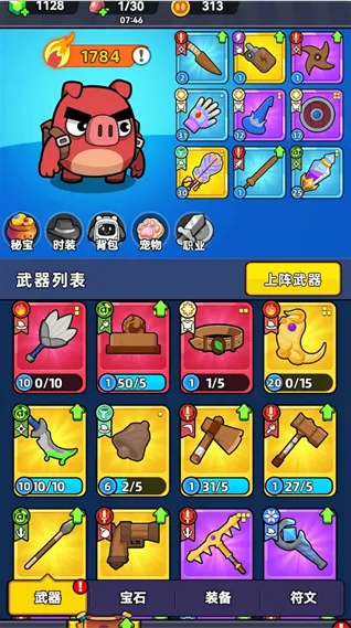 背包猪侠客最新手机版