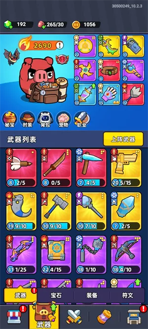 背包猪侠客最新手机版