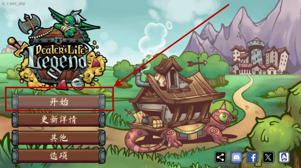 当铺人生传奇手机下载