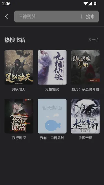 海鱼小说纯净版