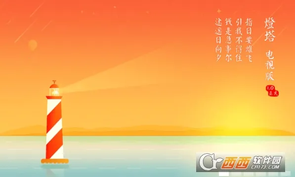 股票灯塔v3.6.1 安卓版