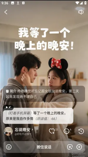 joyAI安卓版手机版