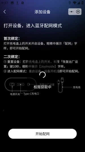 joyAI安卓版手机版