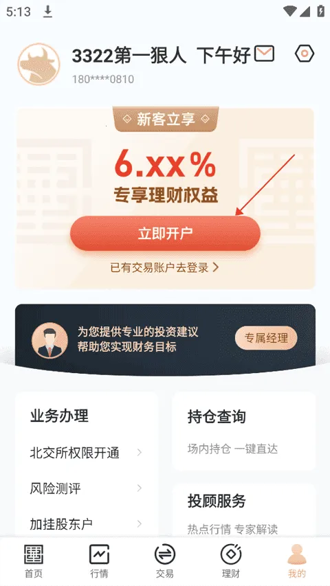 ��Դ֤ȯ�����ֻ���