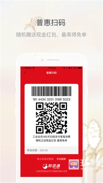 五粮液家园安卓版手机版