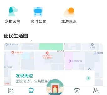 惠保定安卓版手机版