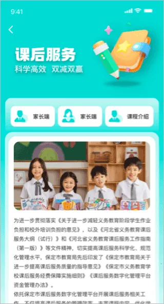 惠保定安卓版手机版