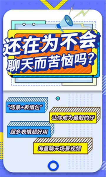 最火表情包v1.2.31 手机版