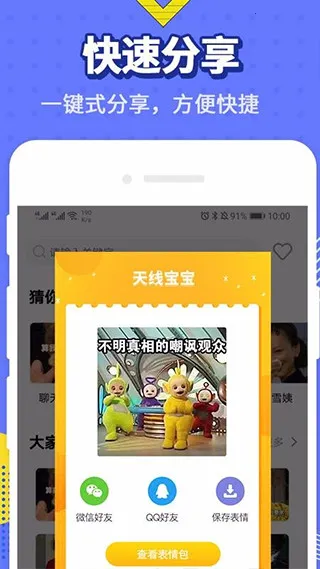 最火表情包v1.2.31 手机版