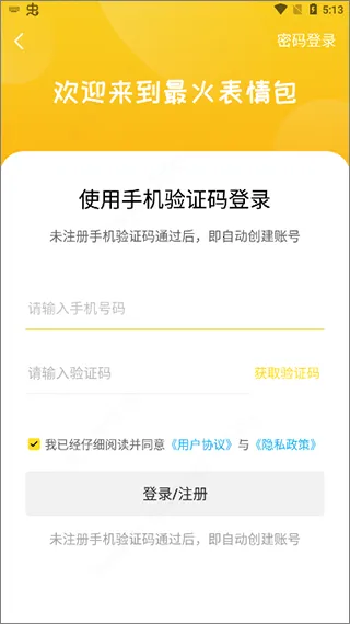 最火表情包 最火表情包