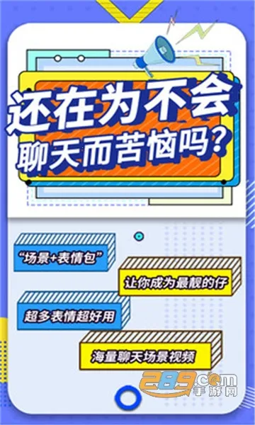 最火表情包v1.2.31 手机版