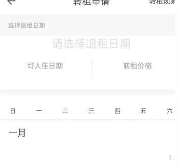 自如2026最新版本