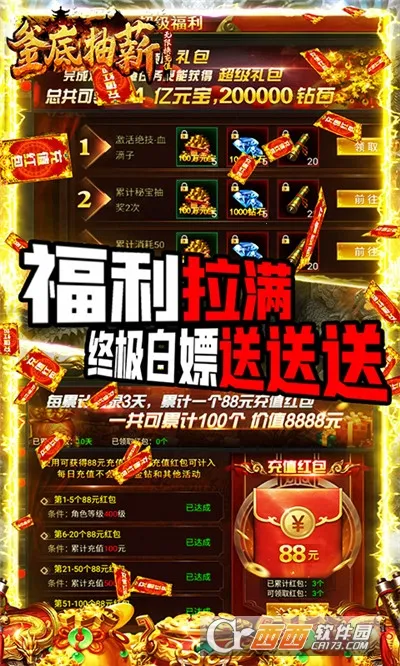 釜底抽薪v1.0.2 免费版