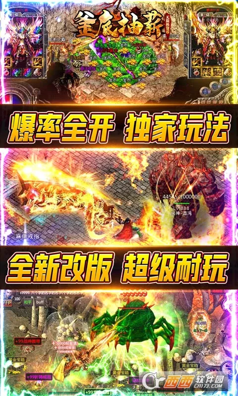 釜底抽薪v1.0.2 免费版