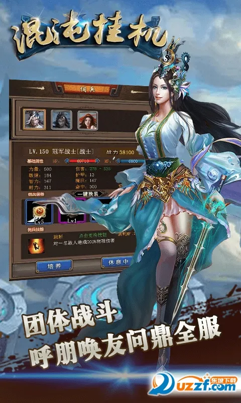 混沌挂机安卓版手机版v4.0.1 官方正版