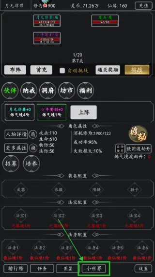 混沌挂机安卓版手机版 混沌挂机安卓版手机版