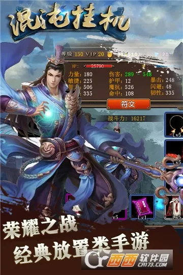 混沌挂机安卓版手机版v4.0.1 官方正版