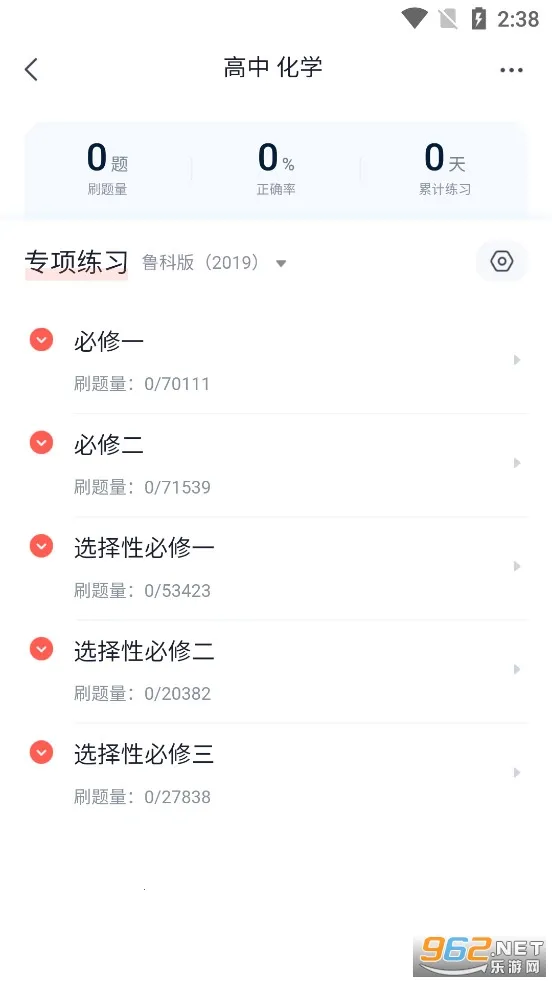 高途高中 高途高中