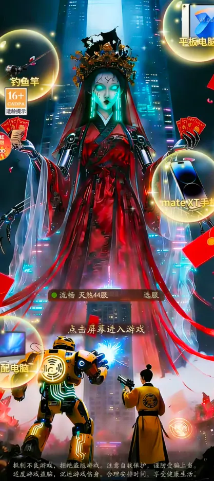 超能车神2026官方正版