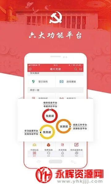 中国石油铁人先锋v3.7.8 官方正版