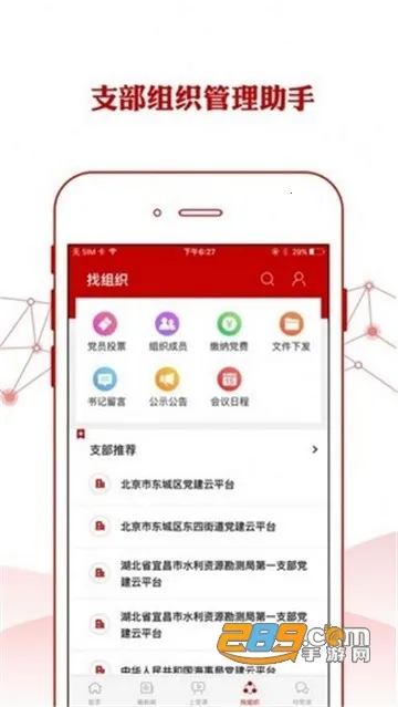 中国石油铁人先锋v3.7.8 官方正版