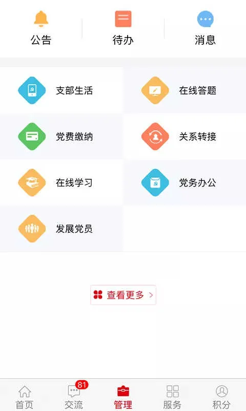 中国石油铁人先锋 中国石油铁人先锋