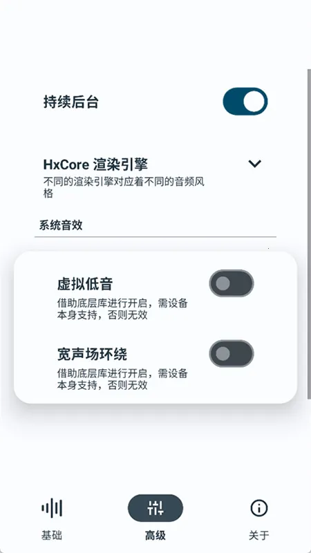 HUBERSOUNDX5.0下载
