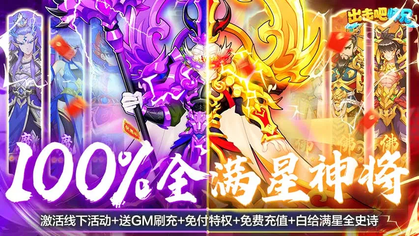 出击吧师兄最新手机版