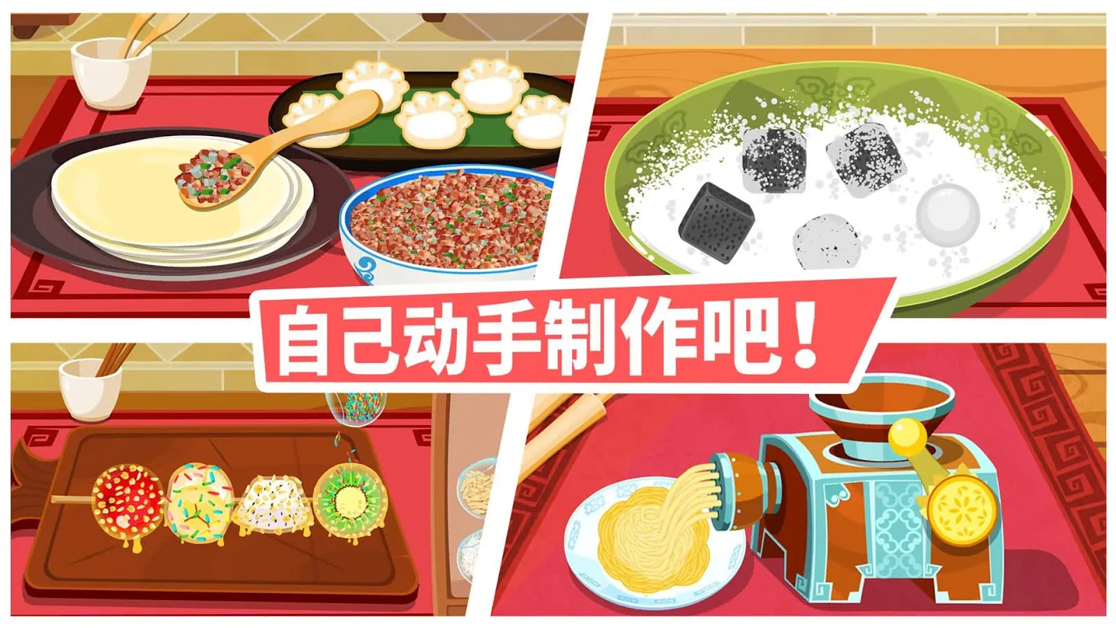 中华美食v9.89.99.01 官方正版
