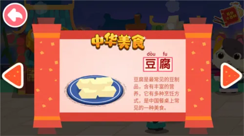 中华美食 中华美食