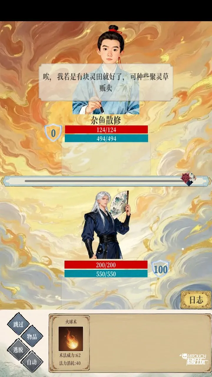 幻境修仙破解版