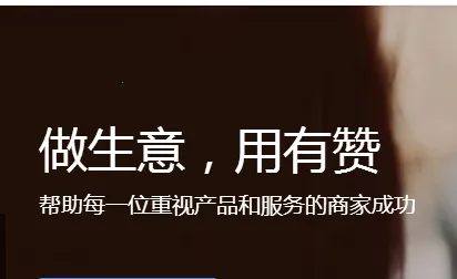有赞门店最新手机版