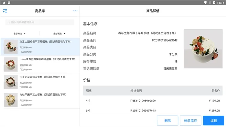 有赞门店最新手机版