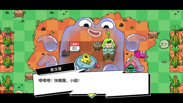 超级种田男孩2026最新版本