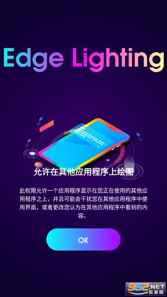 Edge Lighting2026最新版本