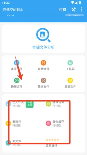 �洢�ռ�����2026���°汾