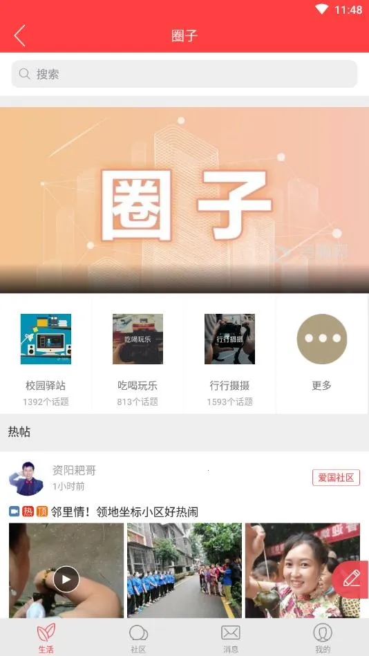 资阳观察v2.5.4 手机版