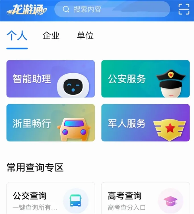 ����ͨ�����ֻ���