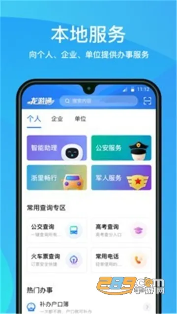 ����ͨ�����ֻ���