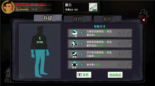 猛鬼大厦100层破解版