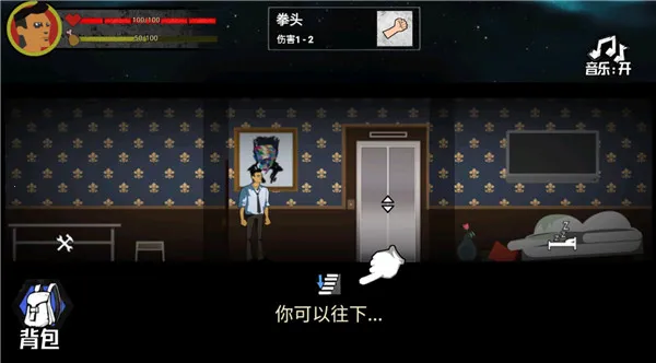 猛鬼大厦100层破解版