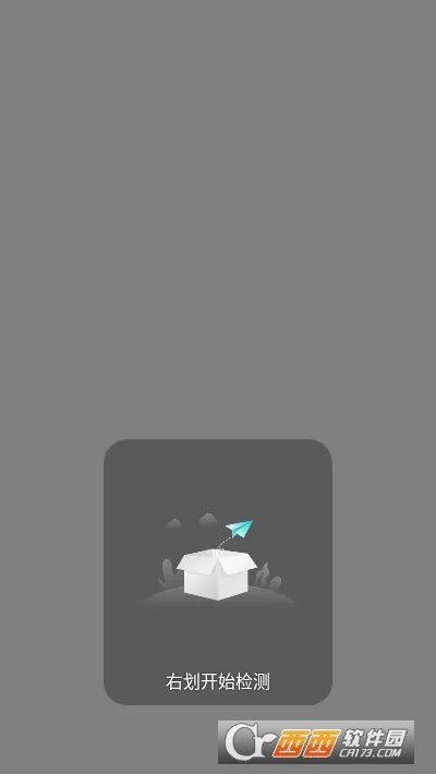 屏幕检测2026最新版本v2.6.5 安卓版