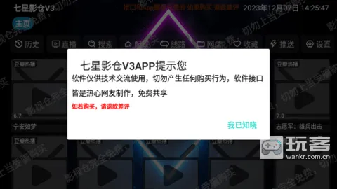 七星影仓5.0.40.1最新版下载 七星影仓5.0.40.1最新版下载